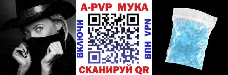 ссылка на мегу сайт  Камышин  APVP кристаллы 