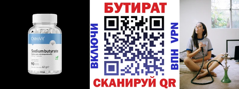 купить наркоту  гидра вход  Бутират вода  Камышин 