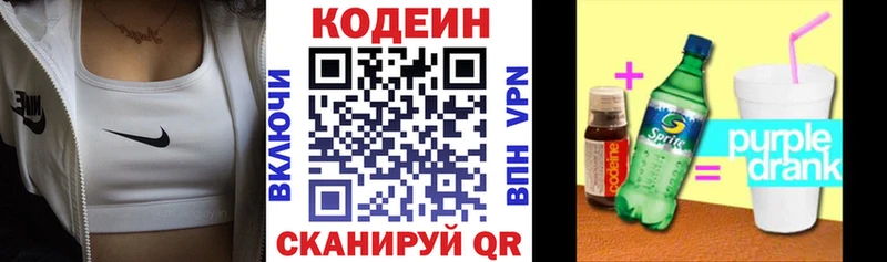 как найти   Камышин  Codein напиток Lean (лин) 