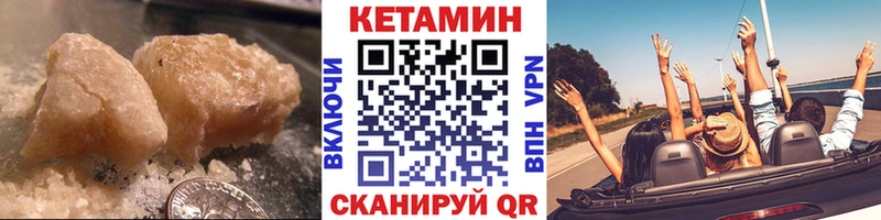 Кетамин VHQ  наркотики  блэк спрут маркетплейс  Камышин 