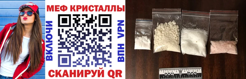 МЕФ кристаллы  где найти   Камышин 