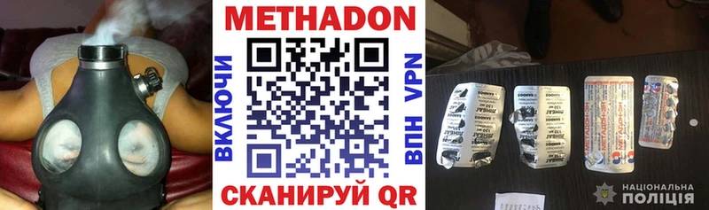 Метадон белоснежный Камышин