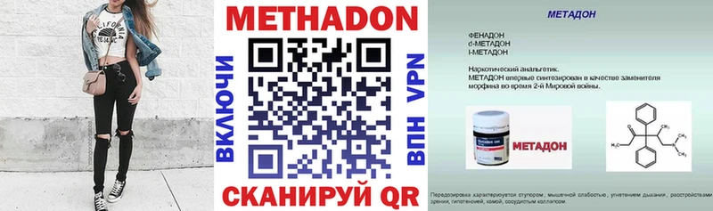 Метадон VHQ  мега ссылка  Камышин 